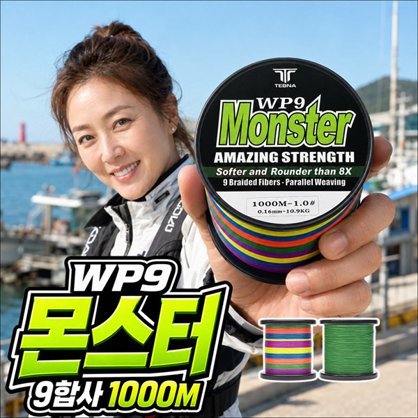WP9 몬스터 9합사 1000M