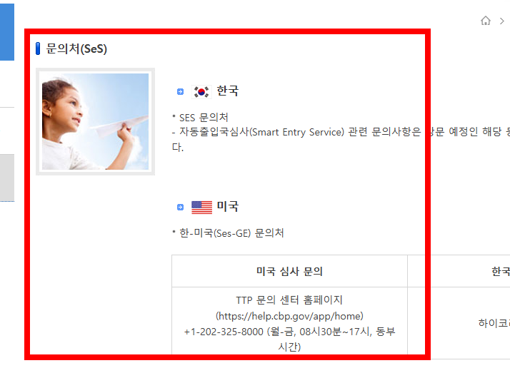 불법체류자 신고방법 사이트 소개