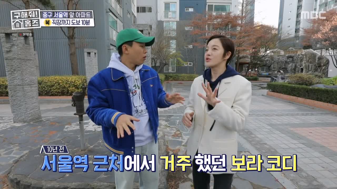 구해줘홈즈 중구 중림동 아빠! 저기가? 하우스 매물 가격 및 구조 인테리어 리모델링 최종선택 소개 다시보기