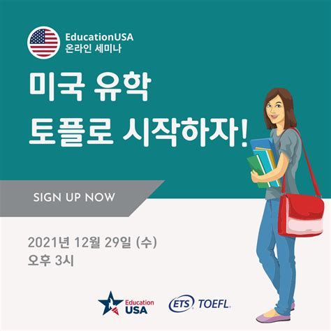 미국유학보험