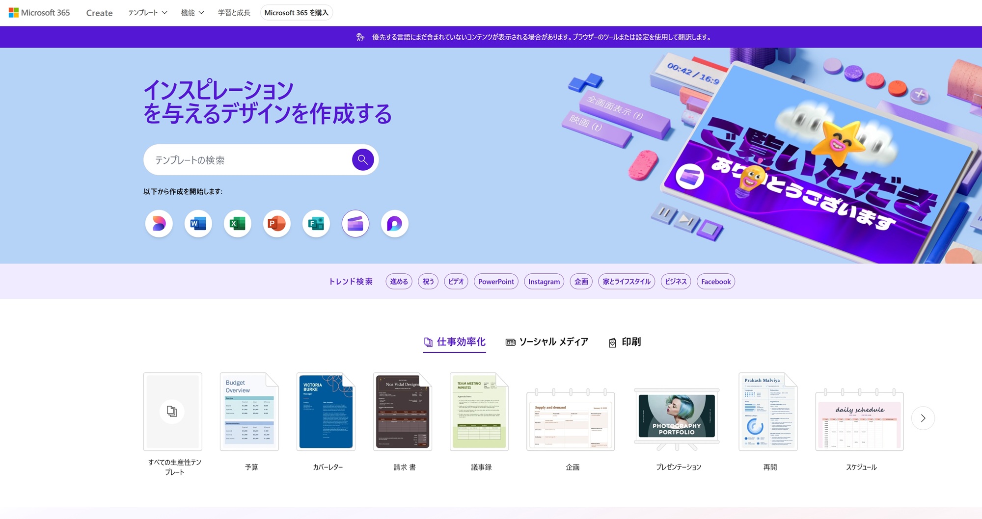 AIイメージ生成サイトのおすすめ2：Microsoft Designer