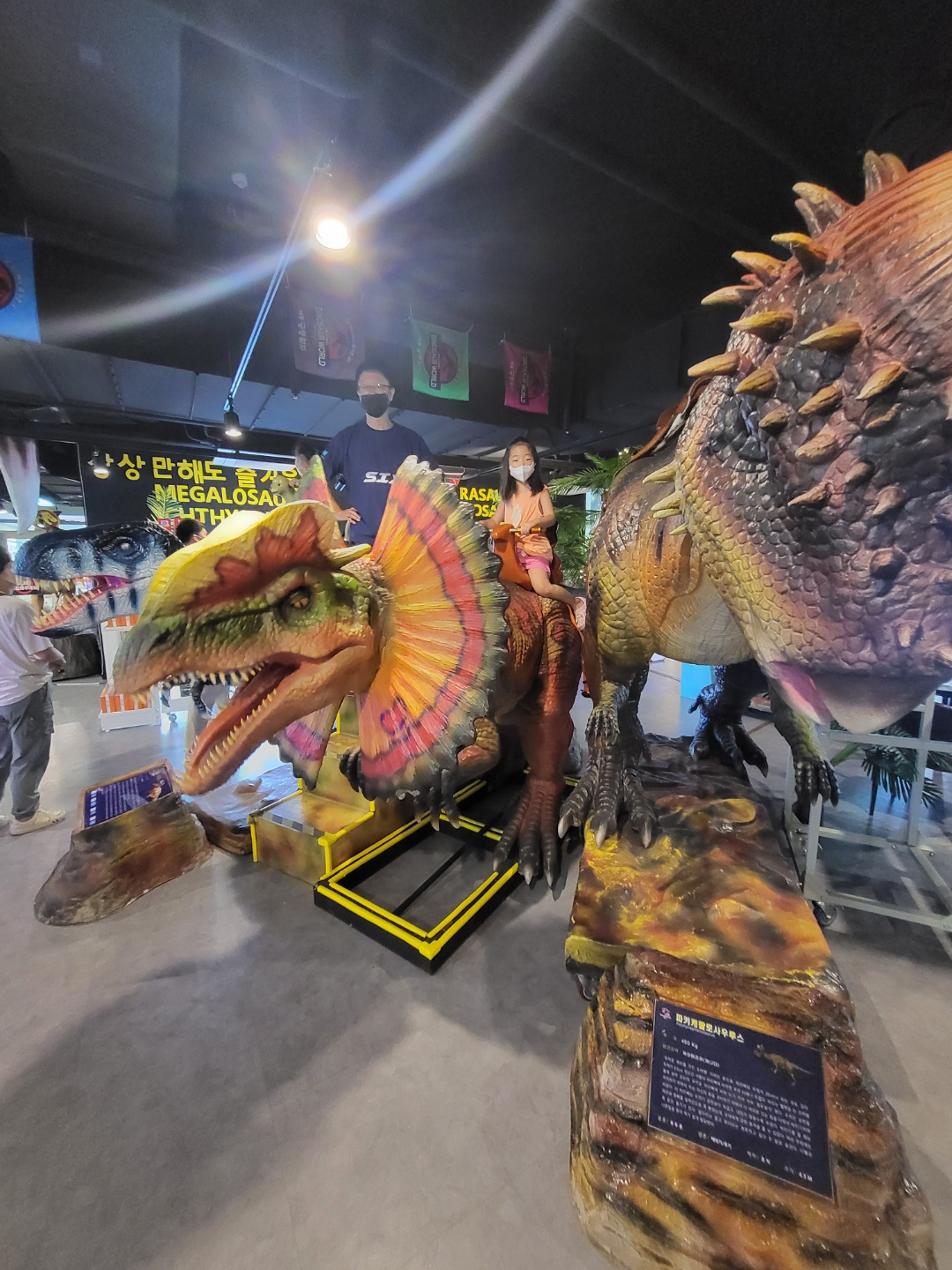 세종 공룡월드