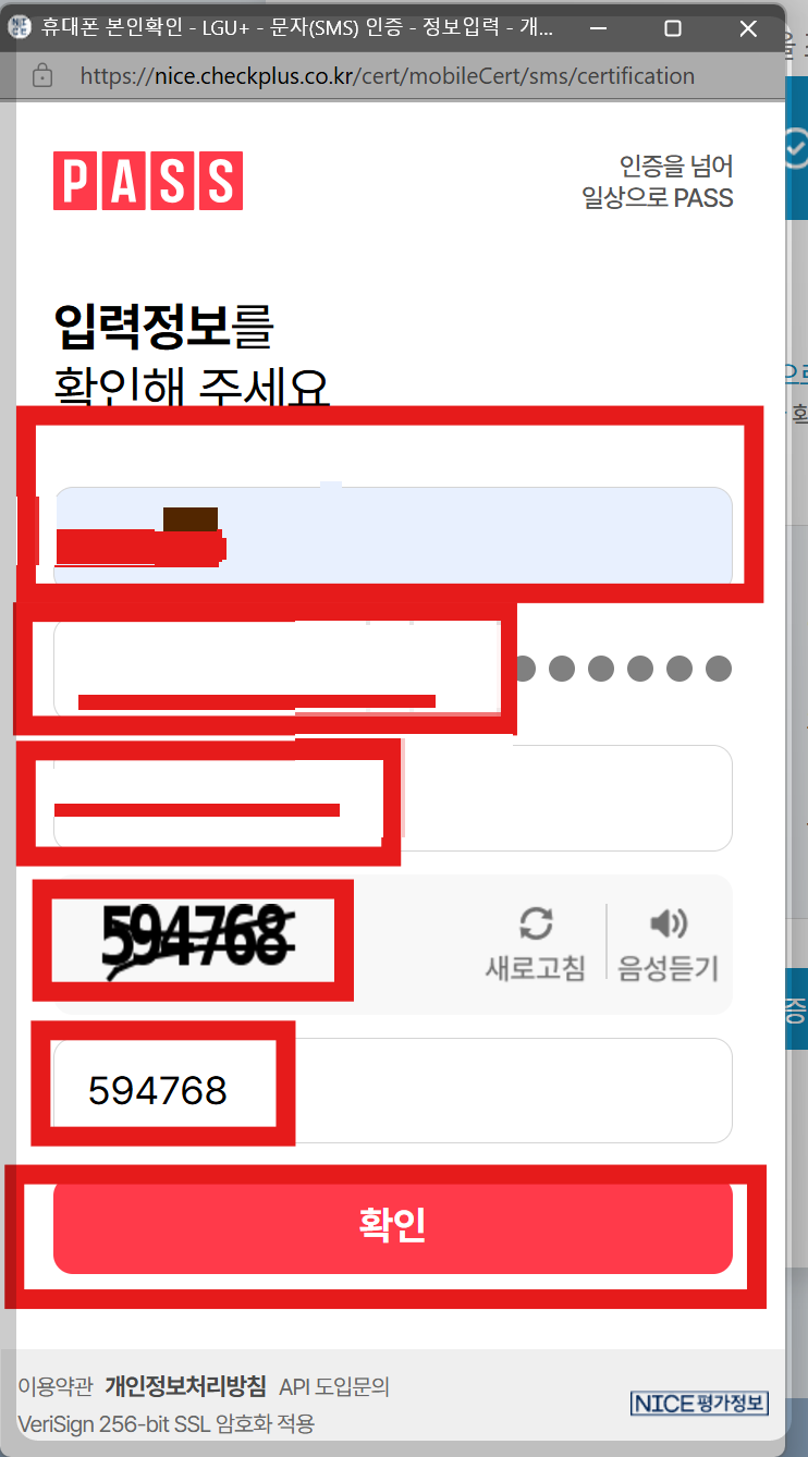 숨은 보험금 찾기(내 보험금 찾기) 방법과 사이트