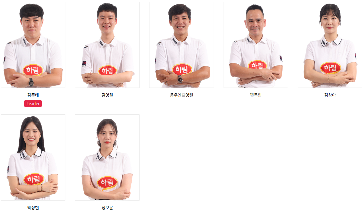 하림드래곤즈선수