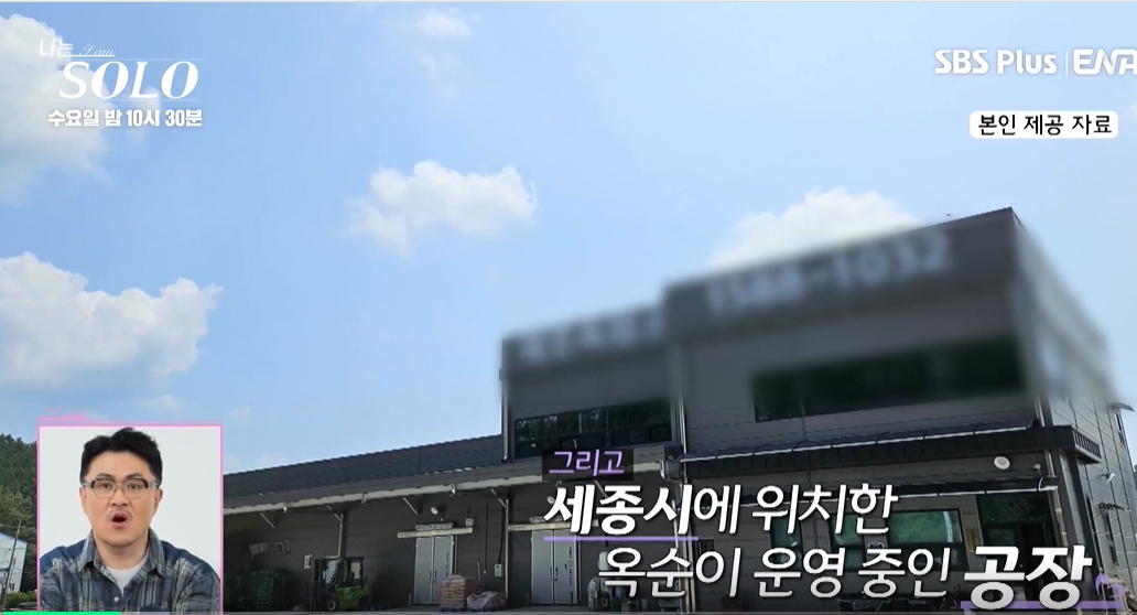나는 솔로 17기 옥순 직업 학력 인스타