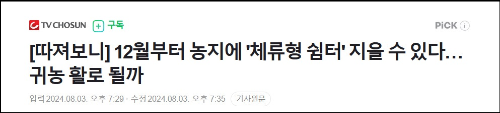 알트태그-TV조선 뉴스 바로가기