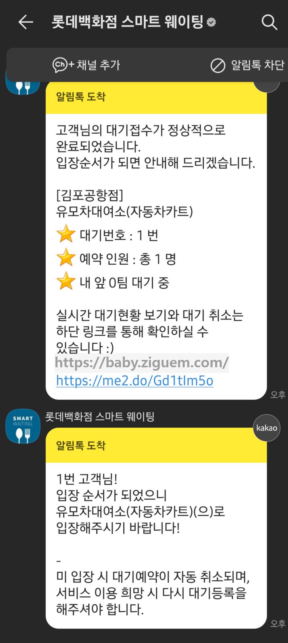 수원 롯데몰 유모차