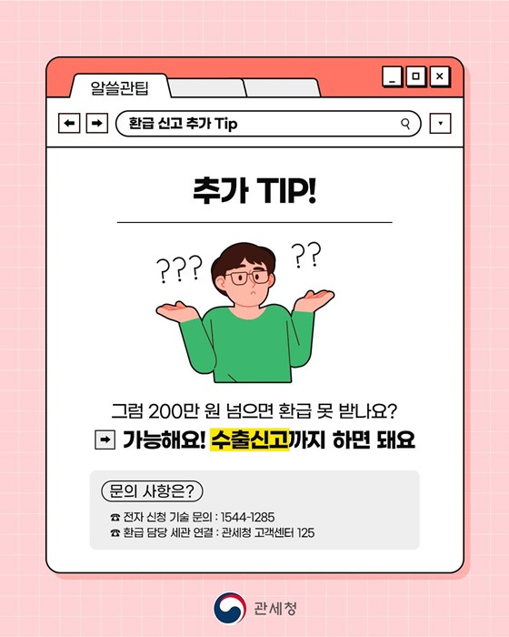 150$달러 운동화 반품하고 2만원 관세 환급받기