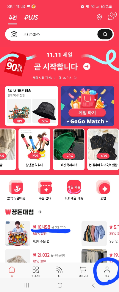 알리익스프레스