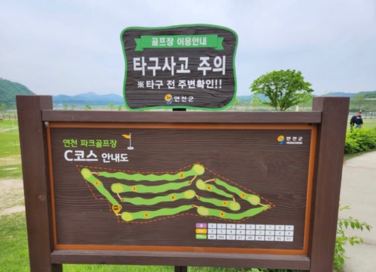 연천파크골프장 예약 방법 및 요금