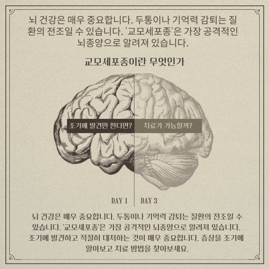 교모세포종의-증상과-치료법