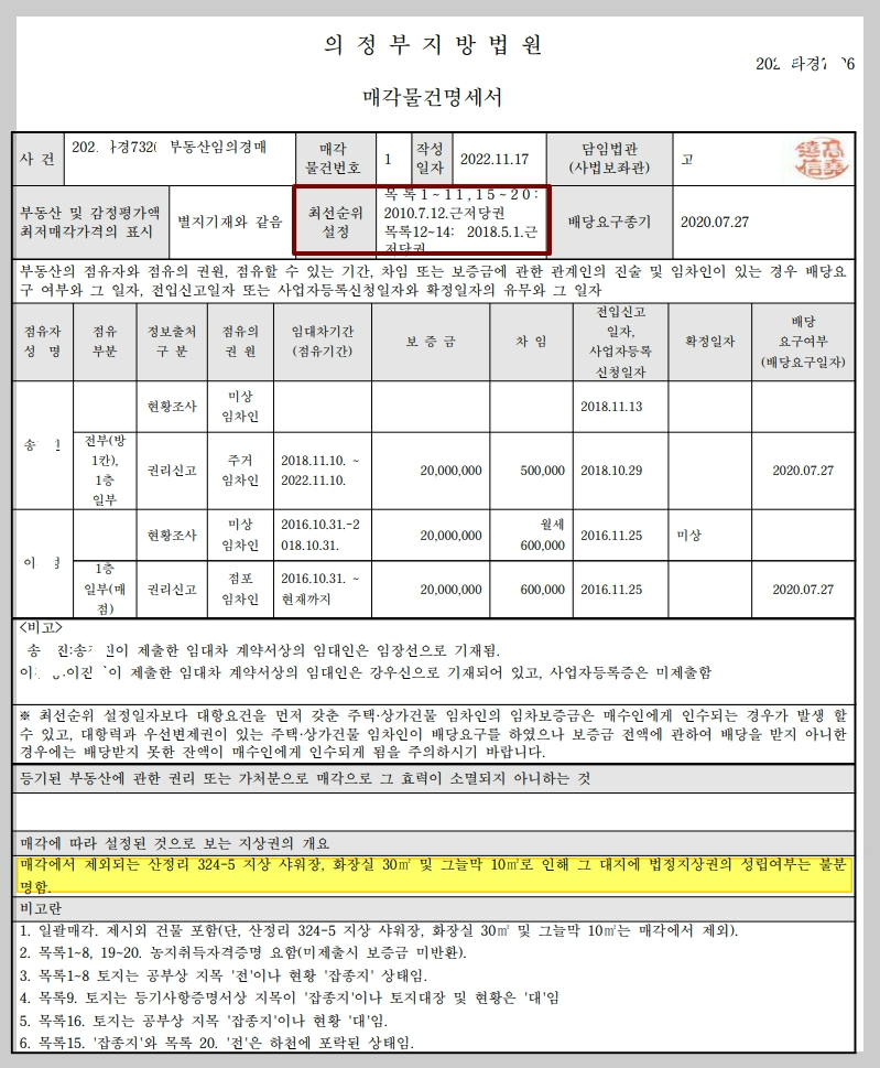 두인경매-무료경매사이트-샛별-이용팁-유료버젼-비교
