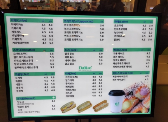 오크밸리 리조트 카페 메뉴 가격