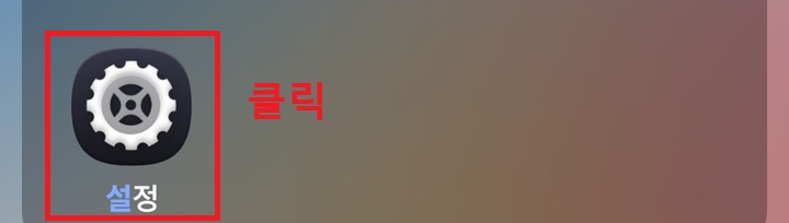톱니바퀴 모양의 설정 메뉴 보임