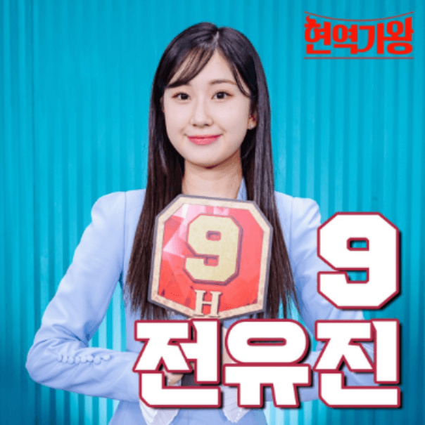 현역가왕 결승전 순위 및 투표 결과