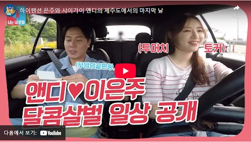 신화 앤디 와이프 이은주 아나운서 결혼 근황