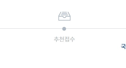 공직자 국민추천제