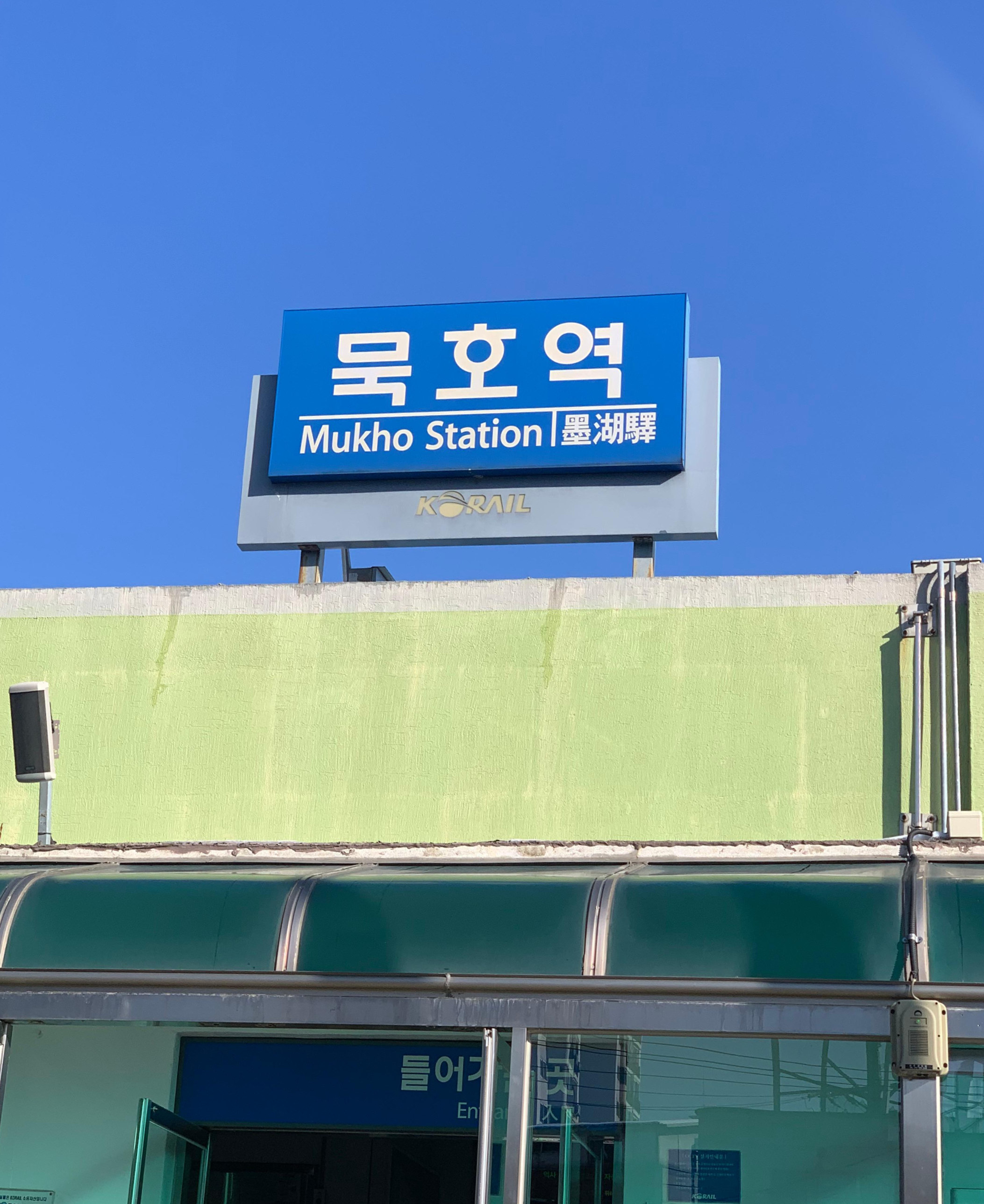 전현무계획에도 나온 묵호 오뚜기칼국수 후기🔥 겨울바다+장칼국수 조합 최고!