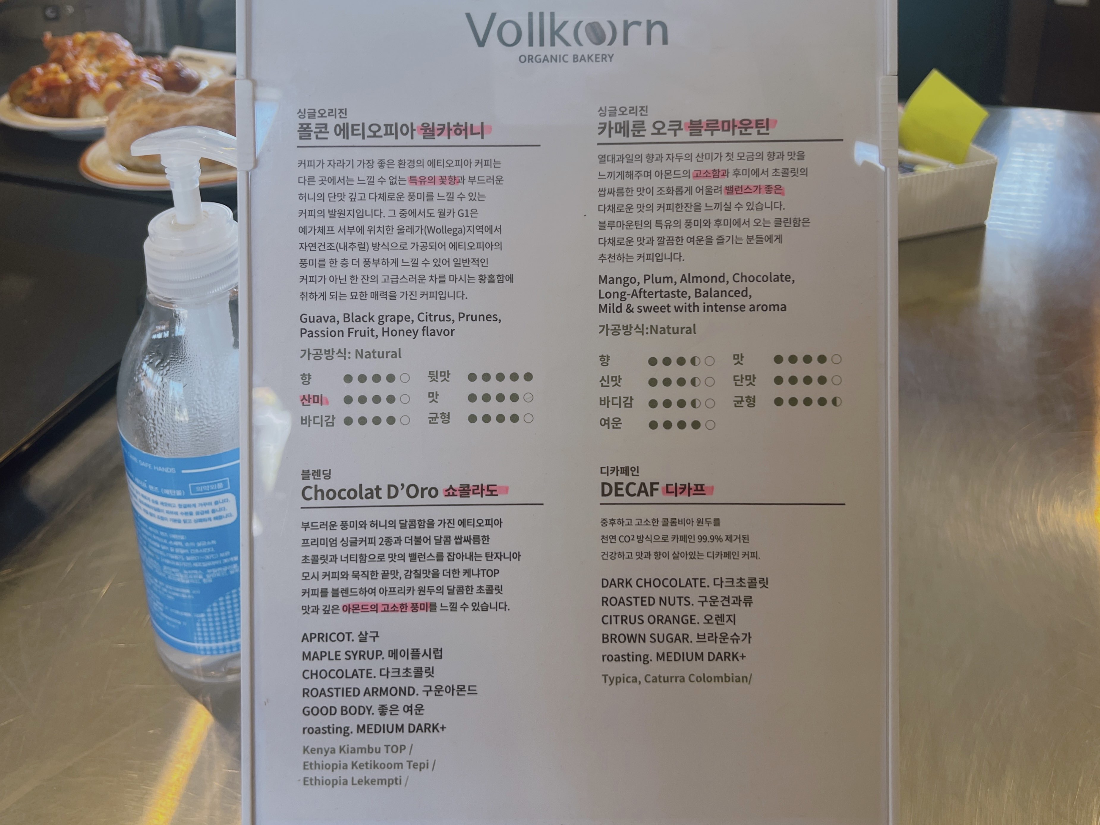 경주 황리단길 카페 폴콘 원두종류