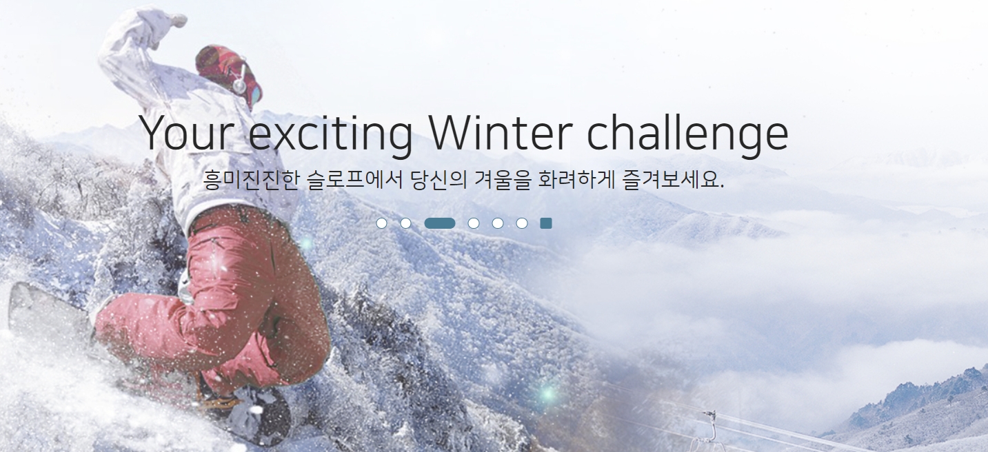 무주 덕유산 리조트 홈페이지