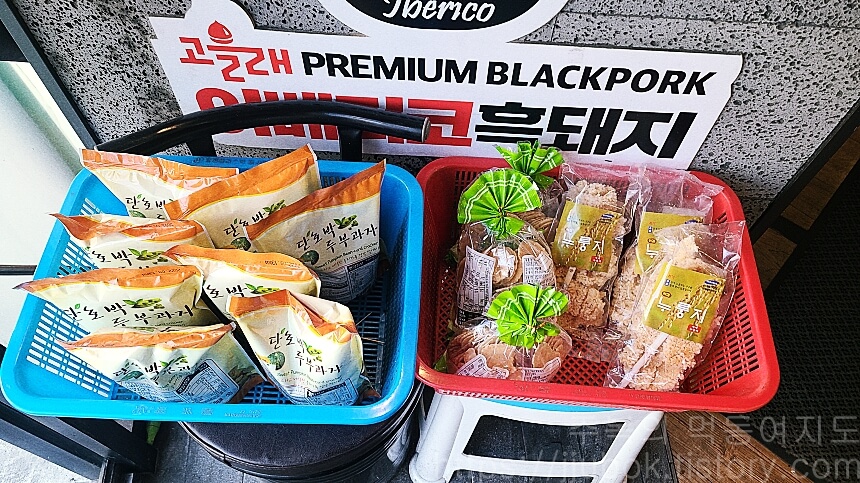 고을래-이베리코-흑돼지-서구청점-두부과자