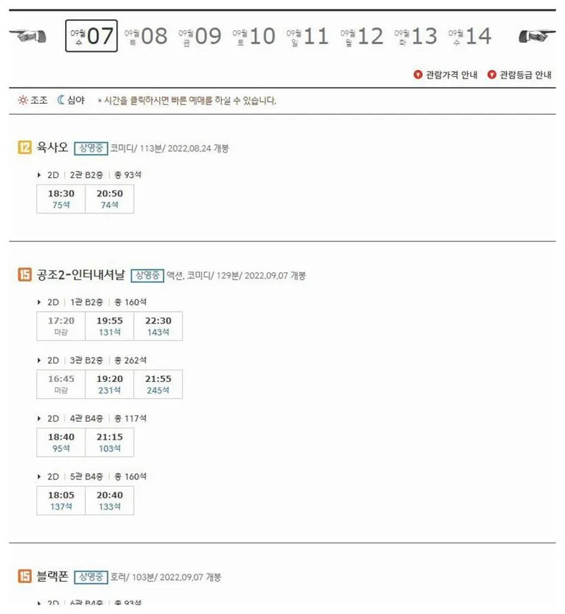피카디리1958 CGV