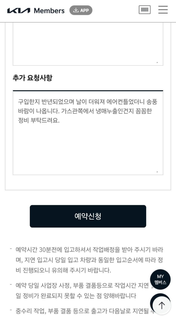 오토큐 요청사항