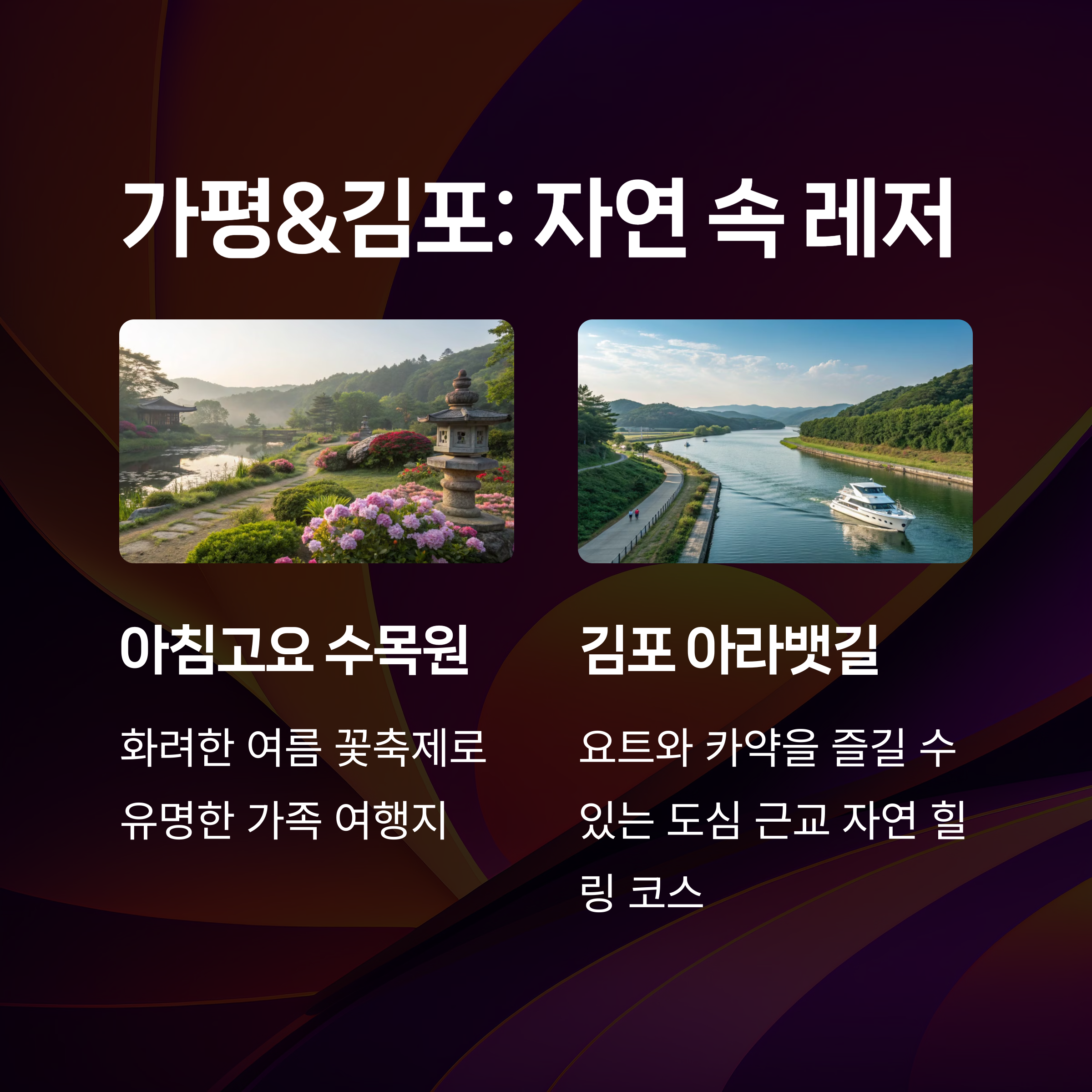 자연산책코스, 조용한여행,