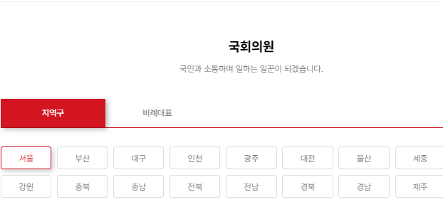 공천명단 대표사진