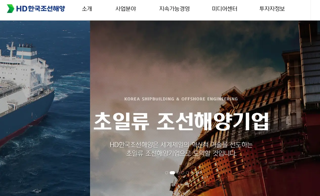 조선주 조선관련주 조선수혜주