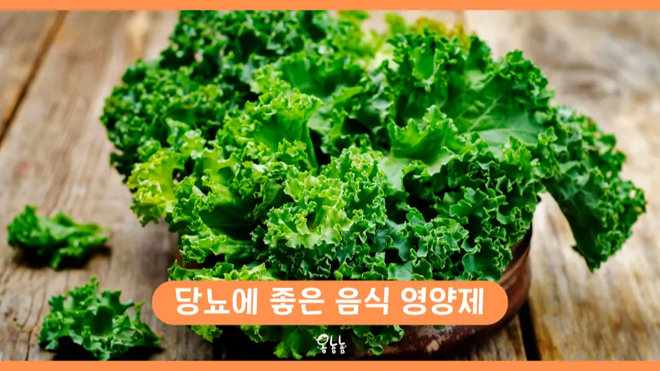 당뇨에 좋은 음식