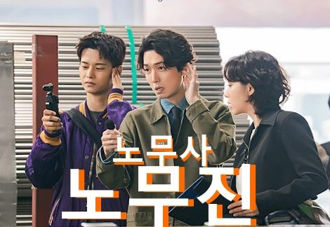노무사 노무진