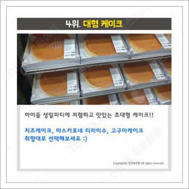 코스트코 추천상품