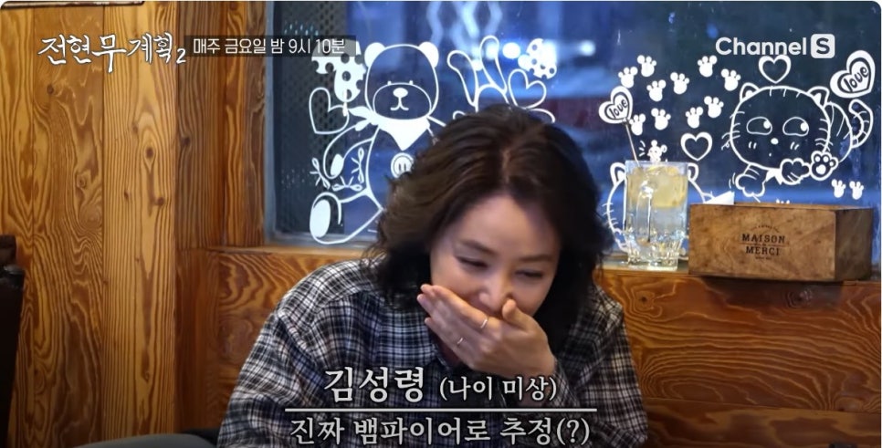 전현무계획2 18회, 춘천 먹거리 총집합! 생선구이부터 누룽지정식까지