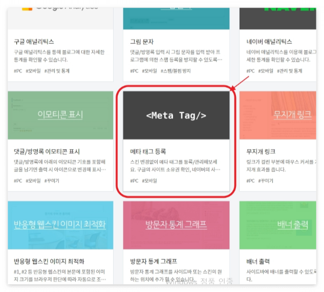 네이버 서치어드바이저 등록방법