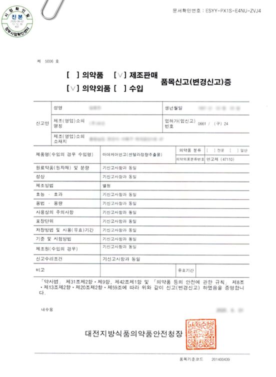네이처원 마데케어 연고 효과 후기