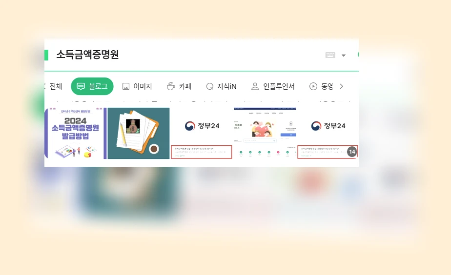 소득금액증명원_1_subsection