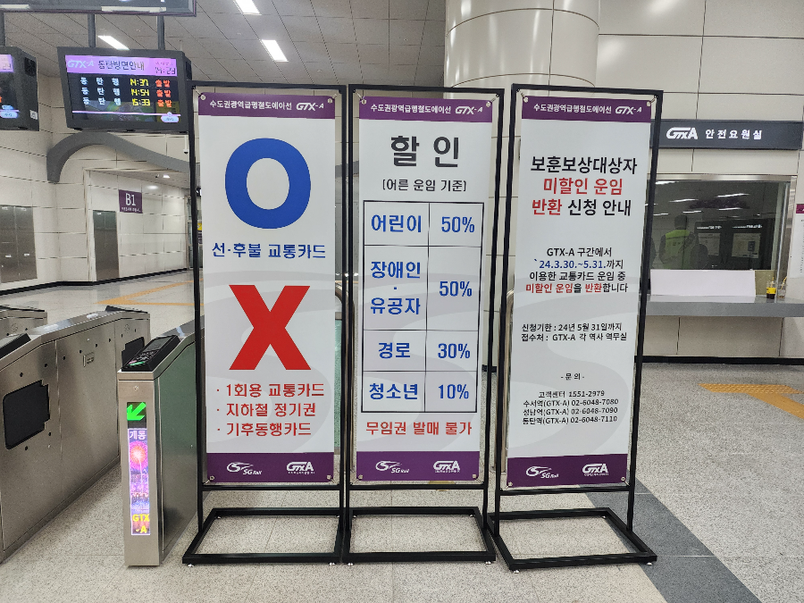 GTXA-개통-요금