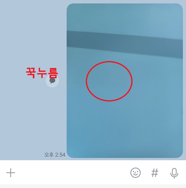 사진 꾹누름
