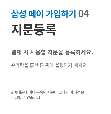 민생회복 소비쿠폰 삼성페이로 등록하고 추가 캐시백 받자!