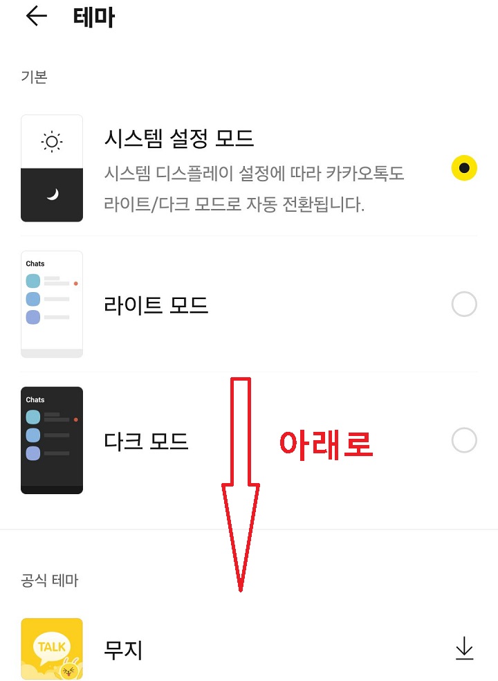테마 페이지 보임