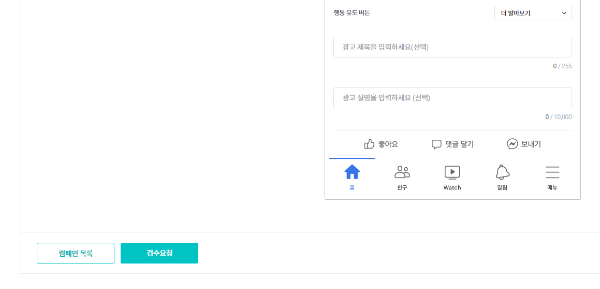 와디즈광고-소재등록