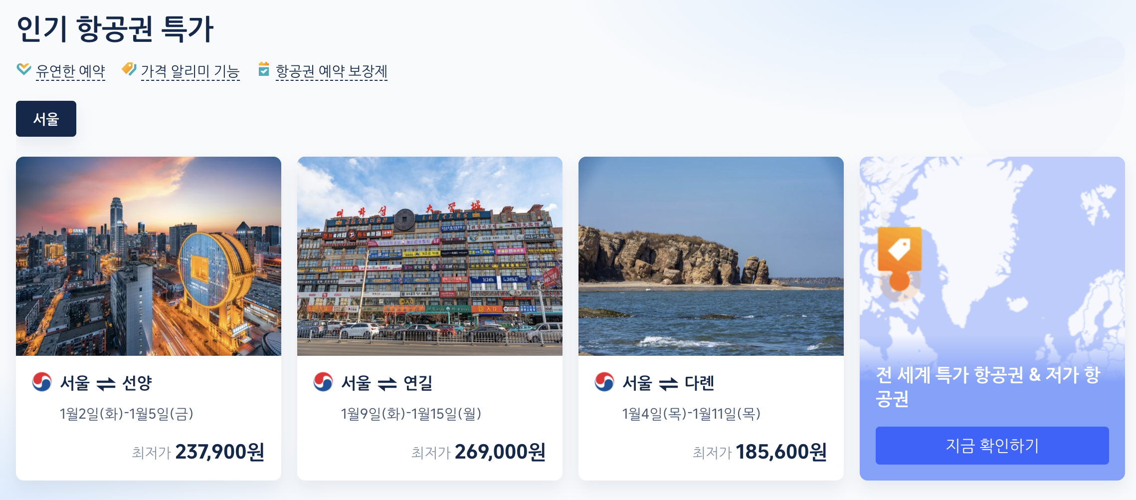 해외 호텔 예약 사이트