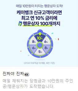 케이뱅크예금