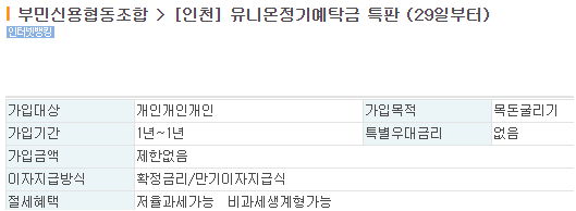 부민신협 바로가기