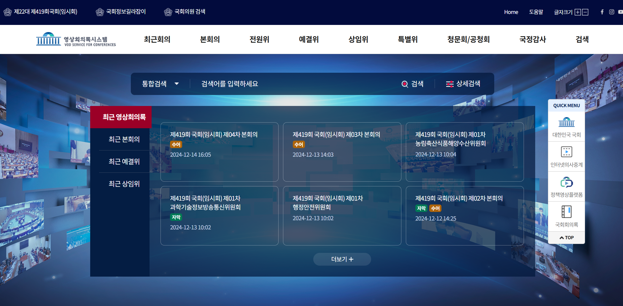 영상회의록시스템 메인