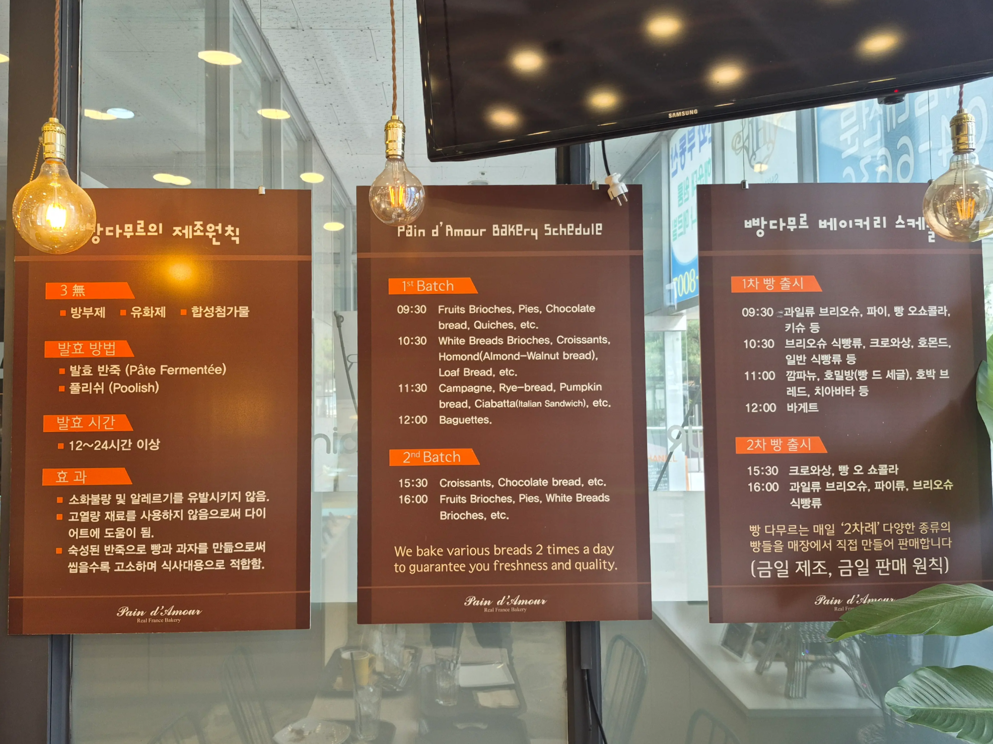 해운대 빵집