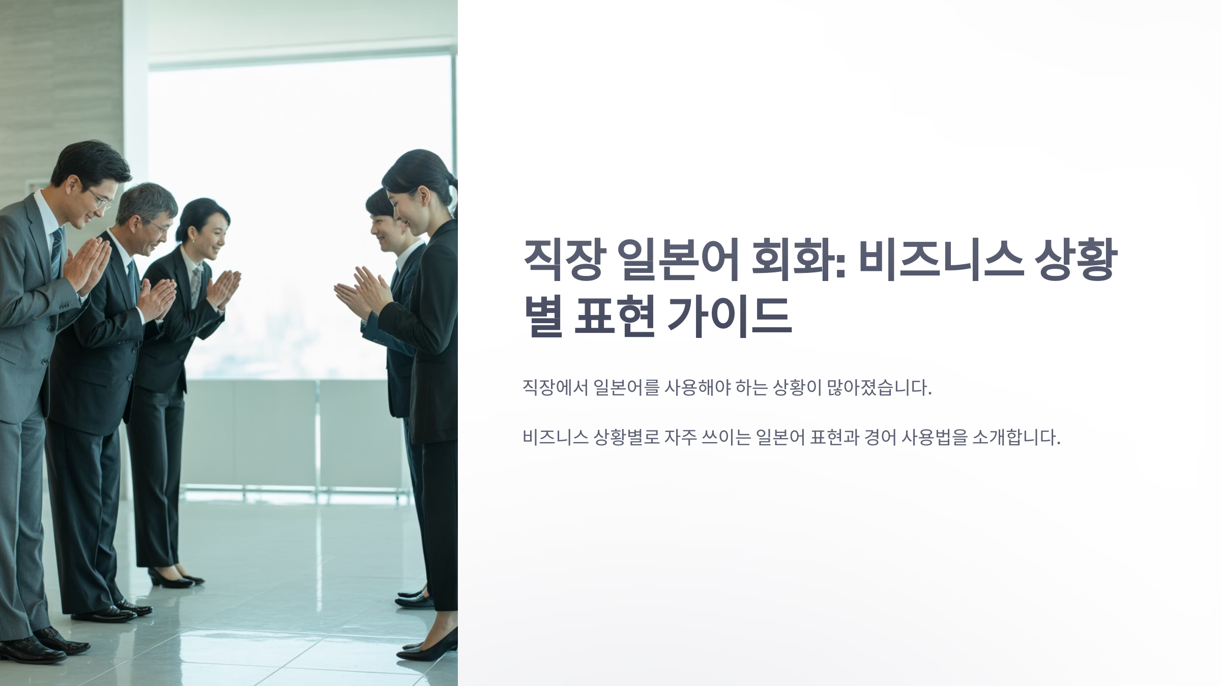 참조-직장-일본어-1