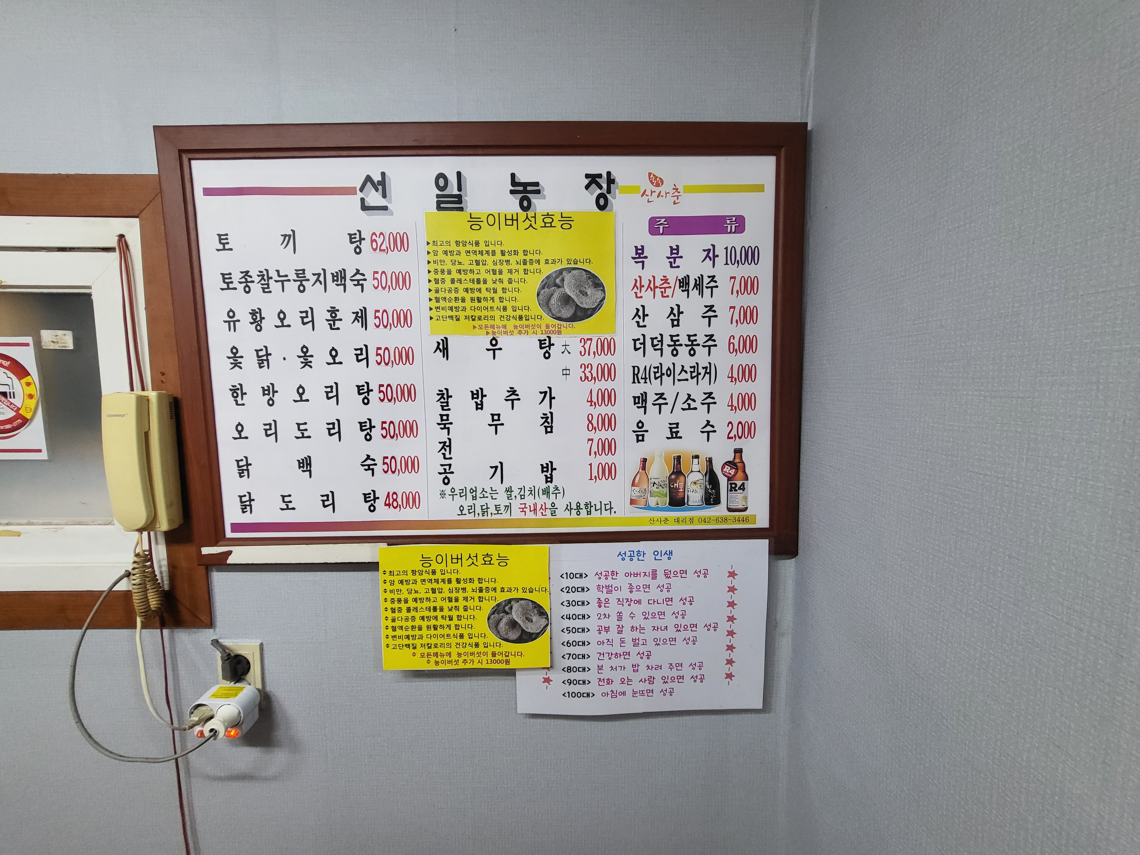 선일농장
