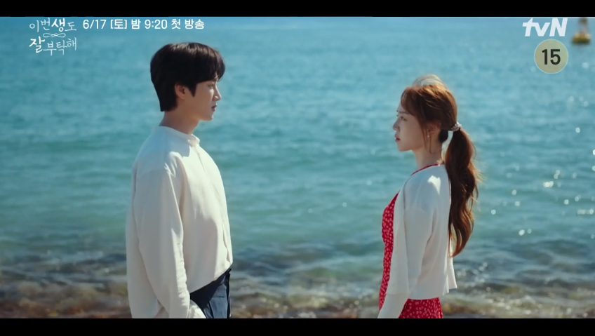 이번생도잘부탁해